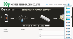 Desktop Screenshot of keytecled.com